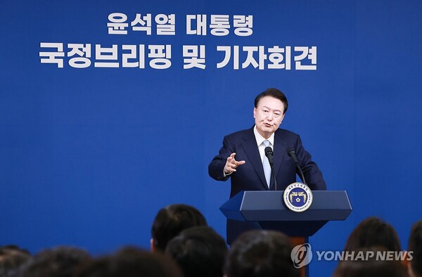 윤석열 대통령이 29일 오전 서울 용산 대통령실 청사에서 열린 '국정브리핑 및 기자회견'에서 의료개혁에 대한 질문에 답하고 있다. (출처: 연합뉴스)