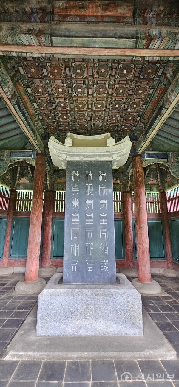 비각과 표석이다. 비각에는 1개의 표석이 있는데 1966년 순정황후가 세상을 뜨고 2년 후 새로 제작했다. 표석의 우측에 세로로 ‘대한’ 앞면에 세로로 ‘순종효황제유릉 순명효황후부좌 순정효황후부우’라고 적었다. (제공: 이의준 왕릉답사가) ⓒ천지일보 2024.09.08.