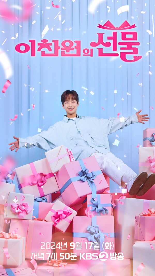 ⓒ천지일보 2024.09.12.