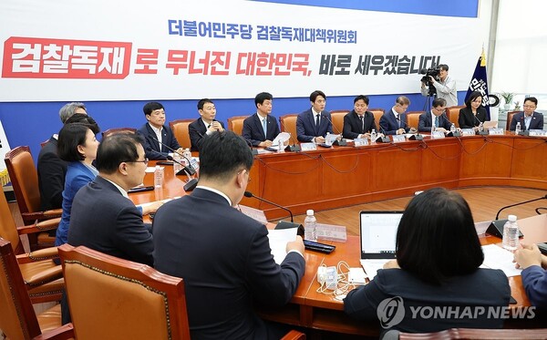 더불어민주당 검찰독재대책위원회가 13일 오전 서울 여의도 국회에서 출범식 및 1차 회의를 진행하고 있다. (출처: 연합뉴스)