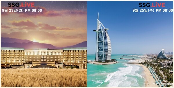 국내외 여행상품 특가 소개 라이브방송 진행 이미지. (제공: SSG닷컴)