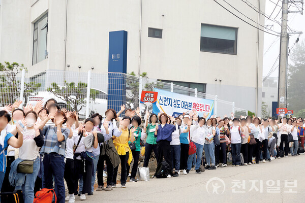 지난 9.18 평화 만국회의 10주년을 맞아 가평 평화연수원을 찾은 ㈔하늘문화세계평화광복(HWPL) 회원들. 신천지 이만희 총회장이 국제 평화단체 HWPL의 대표를 겸하고 있어, HWPL에는 많은 신천지 신도들이 참여하고 있다. 이날 10만여명이 행사장을 찾은 가운데, 거리에 가평 지역 상인들이 내건 ‘신천지 성도 환영’ 현수막이 눈길을 끈다. ⓒ천지일보 2024.09.26.