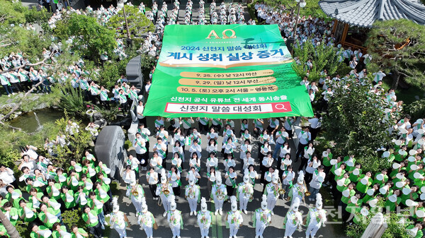 신천지예수교 대전교회에서 주최하는 말씀대성회 홍보 걷기대회가 지난 9월 28일과 29일, 대전시청과 갑천변, 그리고 서구 용문동에서 열렸다. 사진은 28알 대전 서구 용문동에서 신천지예수교 맛디아지파 대전교회 성도들이 ‘계시 성취 실상 증거 말씀대성회’ 홍보 플래시몹을 하고 있는 모습. (제공: 신천지 대전교회) ⓒ천지일보 2024.09.30.