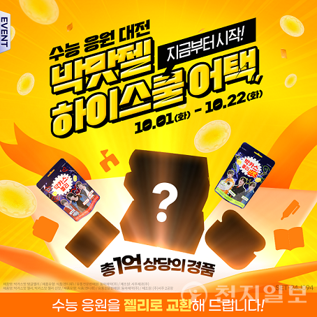 (제공: 동아제약)ⓒ천지일보 2024.10.02.