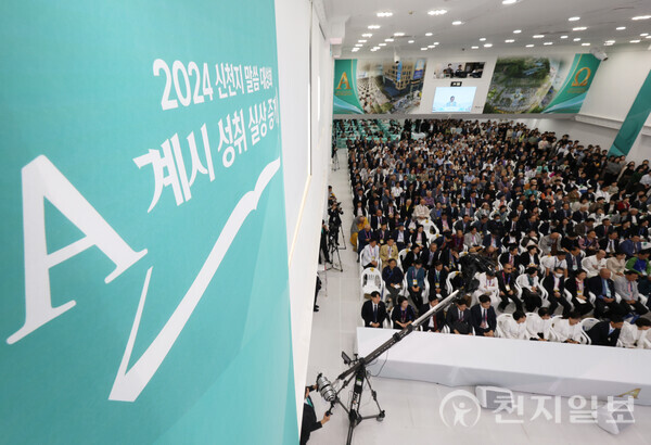 [천지일보=남승우 기자] 신천지예수교 증거장막성전 이만희 총회장이 5일 서울 영등포구 바돌로매지파 영등포교회에서 열린 ‘2024 신천지 계시 성취 실상 증거 말씀대성회’에서 강연하고 있다. 이날 목회자 400여명 등 총 1만 4000여명이 참석했다.ⓒ천지일보 2024.10.05.