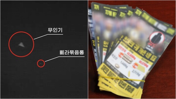 (평양 조선중앙통신=연합뉴스) 북한 외무성은 11일 저녁 조선중앙통신을 통해 중대 성명을 발표하고 "한국은 지난 3일과 9일에 이어 10일에도 심야시간을 노려 무인기를 평양시 중구역 상공에 침범시켜 수많은 반공화국 정치모략 선동 삐라(대북전단)를 살포하는 천인공노할 만행을 감행했다"며 이같이 말했다. 사진은 북한이 공개한 무인기와 대북전단. 2024.10.11