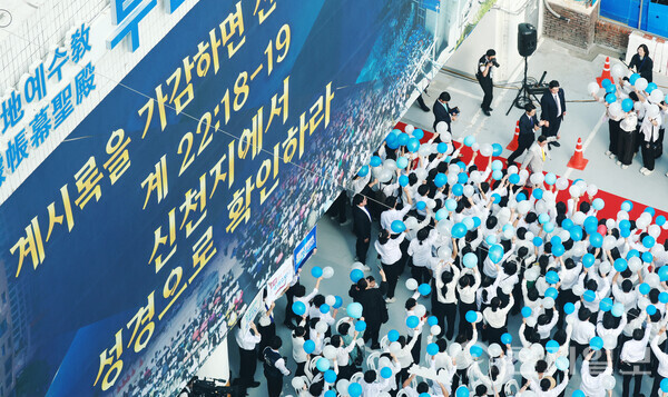 [천지일보=남승우 기자] 신천지예수교 증거장막성전 이만희 총회장이 16일 부산 사하구 부산야고보지파 본부교회를 방문한 가운데 성도들이 풍선과 피켓을 흔들며 환호하고 있다.ⓒ천지일보 2024.10.16.