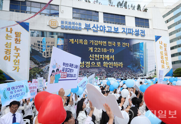 [천지일보=남승우 기자] 신천지예수교 증거장막성전 이만희 총회장이 16일 부산 사하구 부산야고보지파 부산교회를 방문한 가운데 성도들이 풍선을 흔들며 환호하고 있다.ⓒ천지일보 2024.10.16.