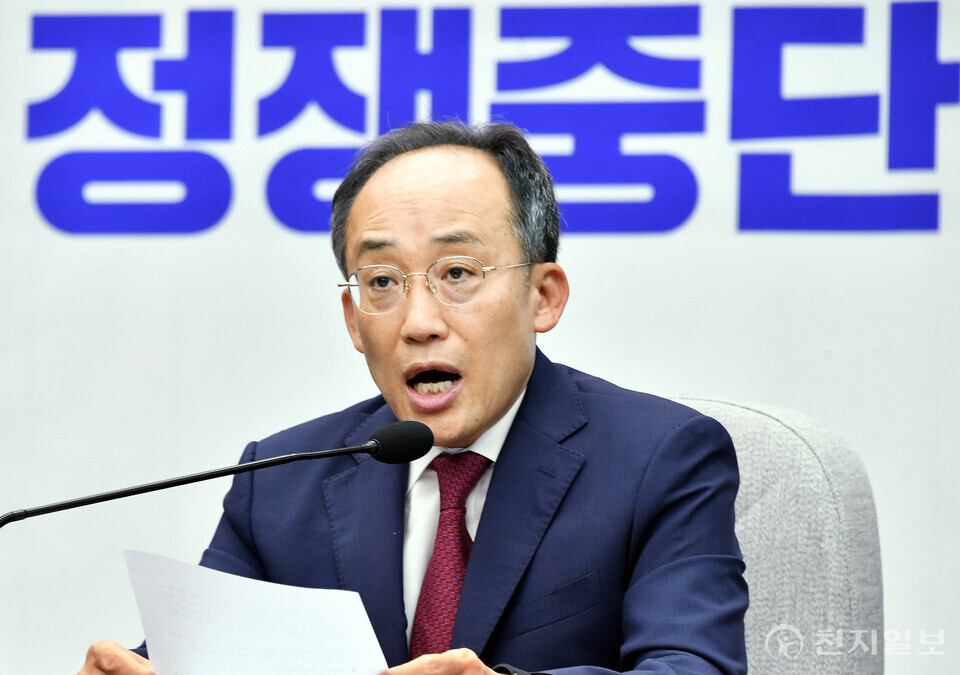 [천지일보=박준성 기자] 국민의힘 추경호 원내대표가 18일 서울 여의도 국회에서 열린 국정감사대책회의에서 발언하고 있다.  ⓒ천지일보 2024.10.18.