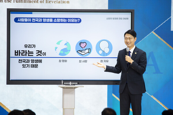 20일 신천지 마산교회에서 ‘부산·경남 앙코르 신천지 전도 대성회’가 열린 가운데 강연자로 나선 성창호 지파장이 강연하고 있는 모습. (제공: 신천지예수교회) ⓒ천지일보 2024.10.21.