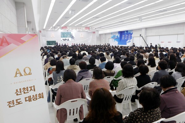 20일 신천지 대구교회에서 '2024 신천지 대구 전도 대성회'가 진행되고 있다. (제공: 신천지예수교회) ⓒ천지일보 2024.10.21.