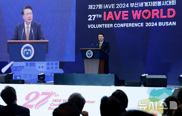 윤석열 대통령이 22일 부산항국제전시컨벤션센터(BPEX)에서 열린 '27회 IAVE 2024 부산세계자원봉사대회' 개회식에서 축사를 하고 있다. (출처: 뉴시스)