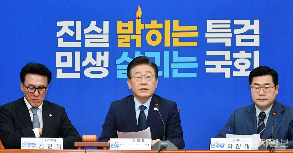 [천지일보=박준성 기자] 더불어민주당 이재명 대표가 23일 서울 여의도 국회에서 열린 최고위원회의에서 발언하고 있다. ⓒ천지일보 2024.10.23.