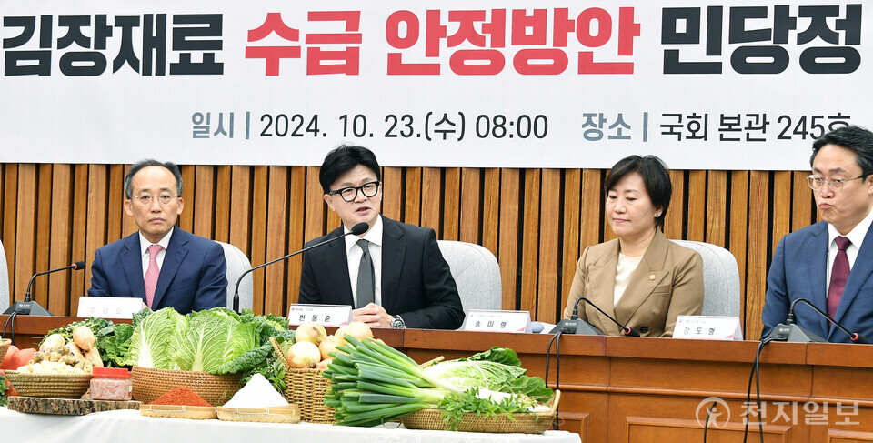 [천지일보=박준성 기자] 국민의힘 한동훈 대표가 23일 서울 여의도 국회에서 열린 김장재료 수급 안정방안 민당정협의회에서 발언하고 있다. ⓒ천지일보 2024.10.23.