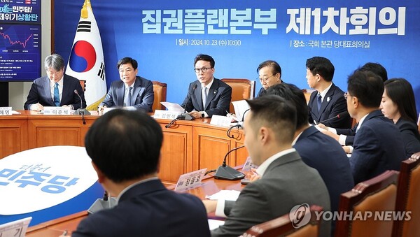 더불어민주당 집권플랜본부 총괄본부장인 김민석 최고위원이 23일 오전 서울 여의도 국회에서 집권플랜본부 제1차회의를 주재하고 있다. (출처: 연합뉴스)