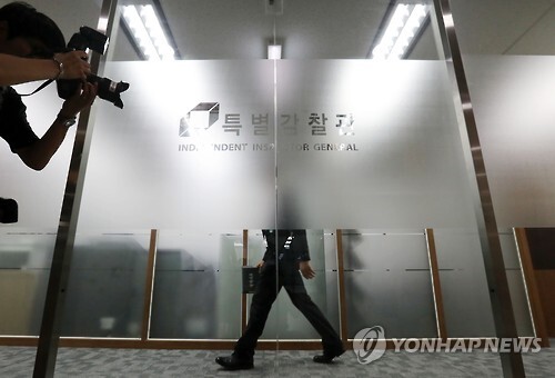 ▲ 대통령 직속 특별감찰관이 우병우 청와대 민정수석과 관련한 의혹에 대해 감찰에 착수한 것으로 25일 알려졌다. 사진은 26일 서울 종로구 한 빌딩에 위치한 특별감찰관실. (출처: 연합뉴스)