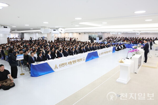 23일 신천지 서울야고보지파 서울교회에서 열린 ‘신천지 서울 말씀 대성회’에서 신규수 지파장의 강연을 듣는 참석자들의 모습. (제공: 신천지 서울야고보지파 서울교회) ⓒ천지일보 2024.10.24.