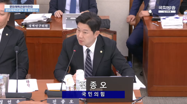 국민의힘 진종오 의원이 24일 국회에서 열린 문화체육관광부 등에 대한 종합 국정감사에서 더불어민주당 임오경 의원을 향해 발언하고 있다. (출처: 국회방송)