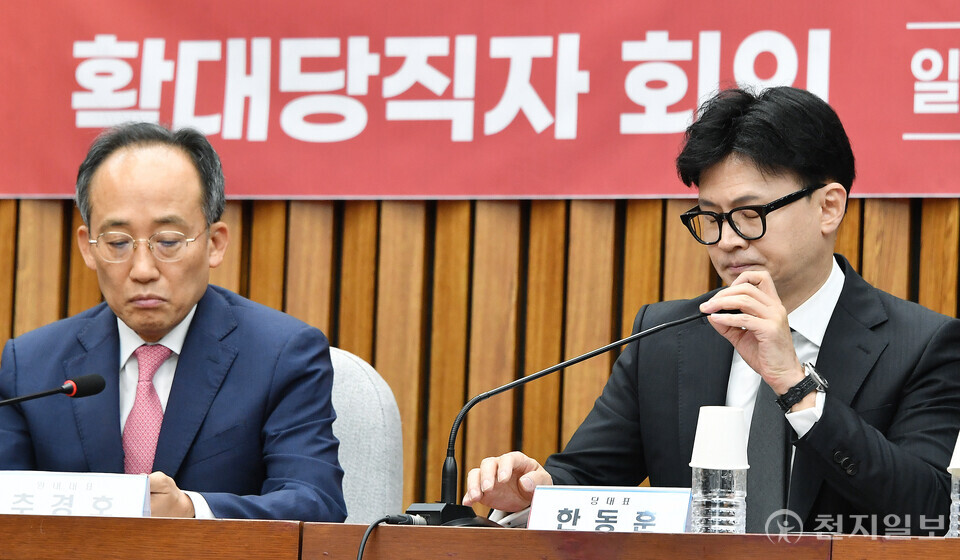 [천지일보=박준성 기자] 국민의힘 한동훈 대표와 추경호 원내대표가 23일 서울 여의도 국회에서 열린 확대당직자회의에 참석해 자리하고 있다. ⓒ천지일보 2024.10.23.