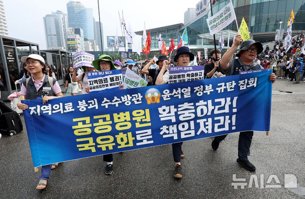 [서울=뉴시스] 민주노총, 좋은공공병원만들기운동본부 등 참가자들이 24일 오후 서울역에서 지역의료 붕괴 수수방관 윤석열 정부 규탄하며 용산 대통령실로 행진하고 있다. 2024.08.24.