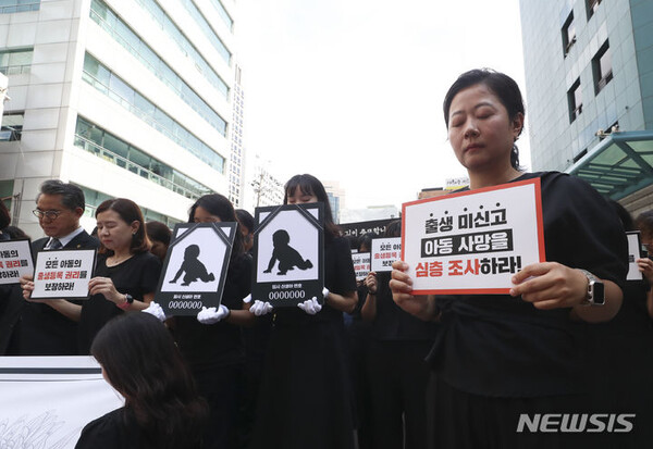 출생 미신고 아동보호를 위한 시민단체 회원들이 지난해 8월 17일 서울 중구 서울시청 인근에서 열린 출생 미신고 아동 사망 예방과 출생 등록 권리 보장을 촉구하는 기자회견에서 미신고 사망 아동들을 위한 묵념을 하고 있다. (출처: 뉴시스)