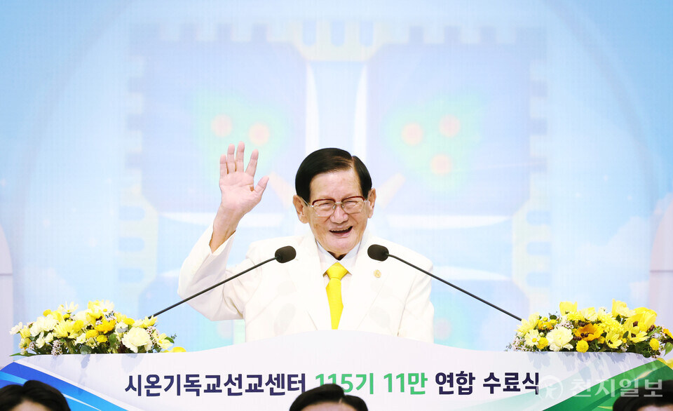[천지일보=박준성 기자] 30일 충북 청주교회에서 신천지예수교 증거장막성전(신천지예수교회)이 주최한 ‘신천지 12지파 시온기독교선교센터 115기 수료식’이 열린 가운데 이만희 총회장이 말씀을 전하고 있다. 신천지예수교회는 이날 수료생 11만 1628명을 배출했다. 이는 단일 교단 사상 최대 규모이다.ⓒ천지일보 2024.10.30.
