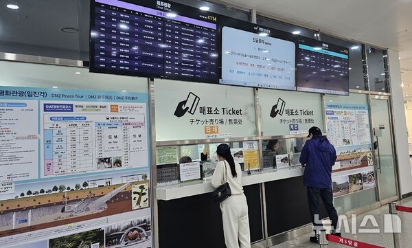 지난달 15일 북한의 경의·동해선 남북 연결도로 폭파로 접경지 안보관광이 일시 중단됐다. 이후 하루 뒤인 16일 오전 경기 파주시 임진각 안보관광 매표소가 정상 운영되고 있는 모습. (출처: 뉴시스) 2024.10.16