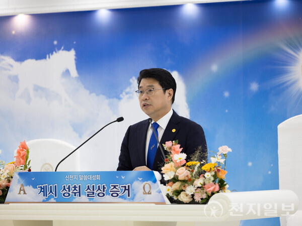 3일 신천지 구리교회에서 열린 신천지 구리 말씀 대성회에서 신규수 지파장이 요한계시록 강연을 하고 있다. (제공: 신천지 구리교회) ⓒ천지일보 2024.11.04.