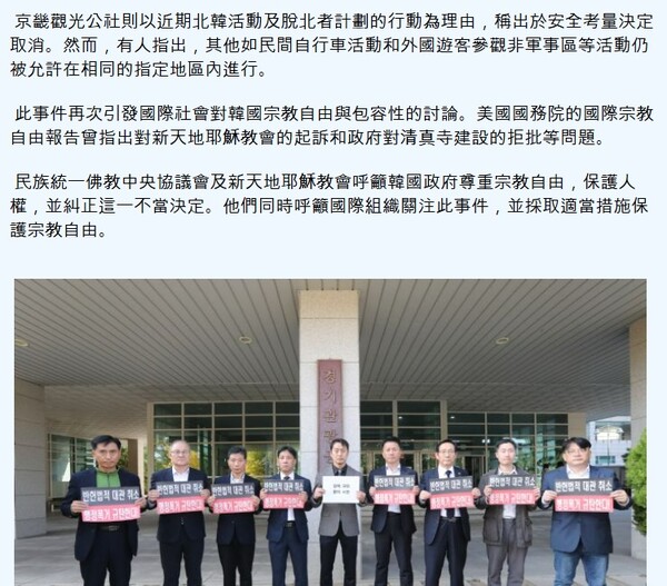 종교 지도자 포럼 및 11만 수료식 종교탄압 규탄에 대한 타이베이 뉴스 네트워크 보도. (출처: 타이베이 뉴스 네트워크 뉴스페이지)