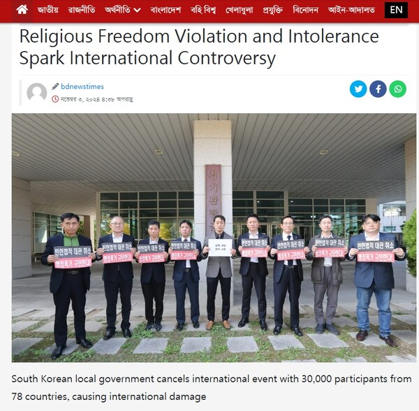 종교 지도자 포럼 및 11만 수료식 종교탄압 규탄에 대한 방글라데시 ‘라이징 BD’ 보도. (출처: 방글라데시 ‘라이징 BD’ 뉴스페이지)