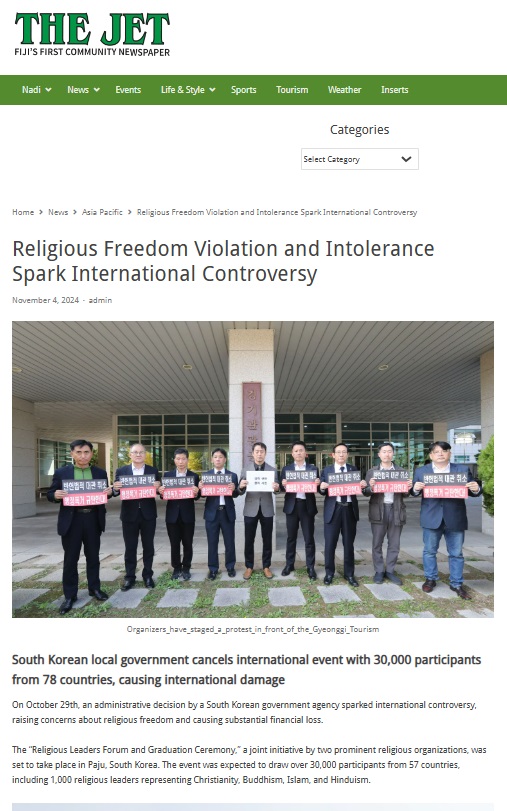 종교 지도자 포럼 및 11만 수료식 종교탄압 규탄에 대한 피지 ‘제트 뉴스페이퍼’ 보도. (출처: 피지 ‘제트 뉴스페이퍼’ 뉴스페이지)