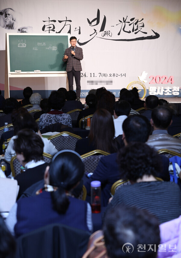 [천지일보=남승우 기자] 이상면 천지일보 대표이사·발행인이 7일 오후 서울에서 한국언론사협회가 주최하고 천지일보가 주관한 ‘2024 명사초청 인문학 특강’에서 강연하고 있다. 이번 특강은 ‘동방의 빛-광복’이라는 주제로 진행됐다.ⓒ천지일보 2024.11.07.