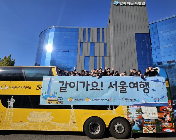 지난 8일 hy 사내봉사단 ‘사랑의 손길펴기회’가 NGO ‘함께하는 사랑밭’ ‘노랑풍선’과 함께 서울시 일대에서 저소득·한부모가정 문화체험 활동을 진행하면서 기념사진을 촬영하고 있다. (제공: hy)