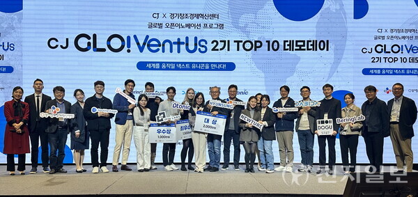 지난 13일 서울 강남구 삼성동 슈피겐홀에서 진행된 ‘CJ 글로벤터스 2기 TOP10 데모데이’를 마친 뒤 CJ인베스트먼트 김도한 대표(왼쪽부터 13번째)를 비롯한 참가자들이 기념사진 촬영을 하고 있다. (제공 : CJ그룹) ⓒ천지일보 2024.11.14.