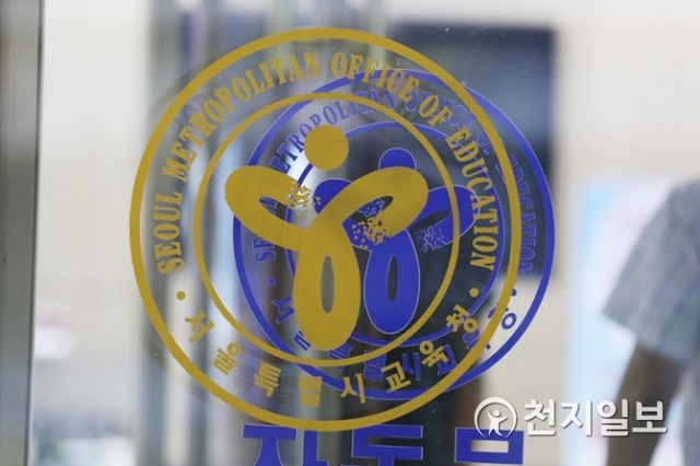 서울시교육청 행사 이미지