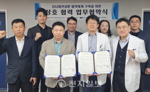 순천향대 천안병원 심뇌혈관질환센터가 13일 서산중앙병원과 업무협약을 맺고 심뇌혈관질환 협력체계 구축을 위한 협약을 마친 후 기념촬영을 하고 있다. 윤석만 센터장(앞줄 우측에서 두 번째)과 서산중앙병원 고철곤 응급의학센터장. (제공: 순천향대 천안병원) ⓒ천지일보 2024.11.14.