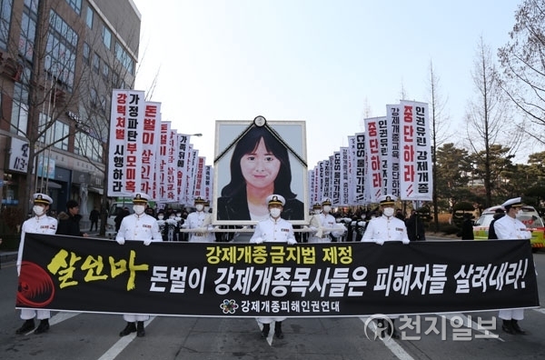 [천지일보=박주환 기자] 대전시청 남문 앞에 28일 정오, 운집한 2만여명의 강제개종피해인권연대(강피연) 대전·충청지부 회원과 시민이 궐기대회를 열고 ‘종교차별금지 및 구지인법(강제개종 금지법)’ 제정을 강력히 촉구한 뒤 강피연 피해자 고(故) 구지인씨의 영정을 들고 거리 행진을 하고 있다. ⓒ천지일보 2018.1.28