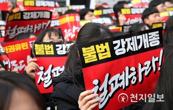 [천지일보=남승우 기자] 신천지예수교증거장막성전(신천지, 총회장 이만희) 성도들이 11일 오후 서울 종로구 한국기독교총연합회 앞에서 열린 한기총 규탄 궐기대회에서 강제개종 중단과 개종 목자 처벌을 촉구하며 구호를 외치고 있다. 이날 이들은 지난 3일 강원도 춘천에서 발생한 강제개종 시도에 의한 납치·감금 사건을 규탄했다. 더불어 지난 2007년과 2018년 강제개종교육을 거부하다 숨을 거둔 고(故) 김선화씨와 고(故) 구지인씨 사건에도 지속되는 강제개종에 대한 처벌과 대책을 촉구했다. ⓒ천지일보 2019.1.11