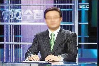 2007년 5월과 12월에 MBC PD수첩은 신천지를 비난하는 내용을 2차례 100분에 걸쳐 특집으로 내보냈다. (사진출처: MBC PD수첩 화면 캡처)