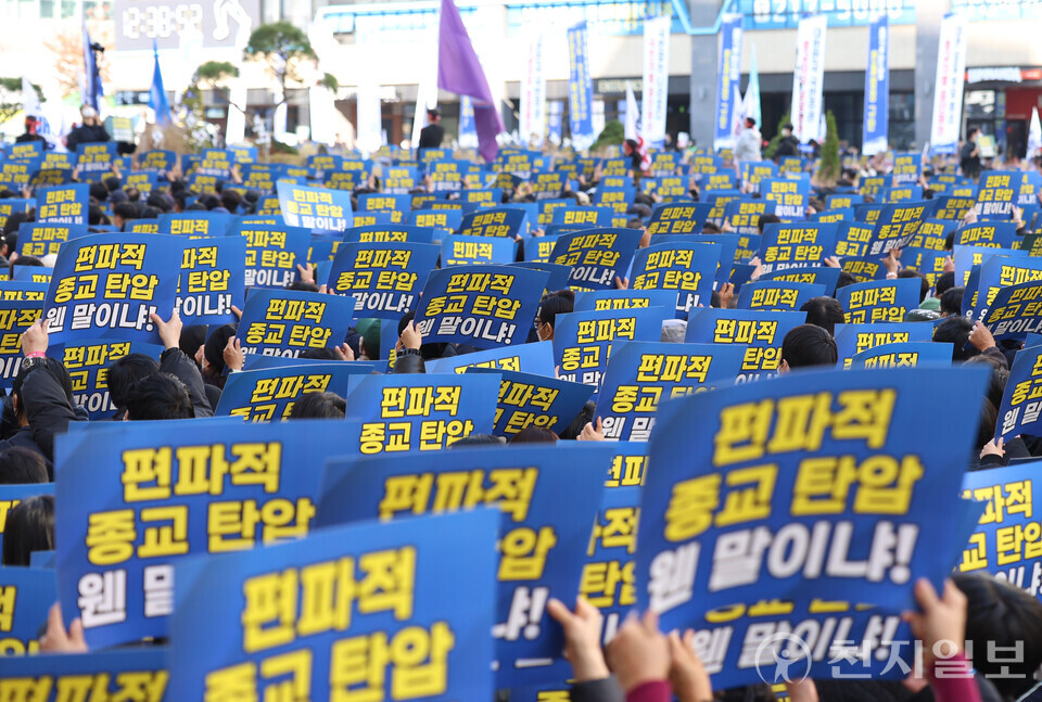 [천지일보=남승우 기자] 15일 경기 수원시 영통구 경기도청 앞에서 신천지예수교 증거장막성전(총회장 이만희, 신천지예수교회) 주최로 열린 편파적인 종교탄압 규탄 결의대회에서 피켓을 든 참가자들이 구호를 외치고 있다.ⓒ천지일보 2024.11.15.