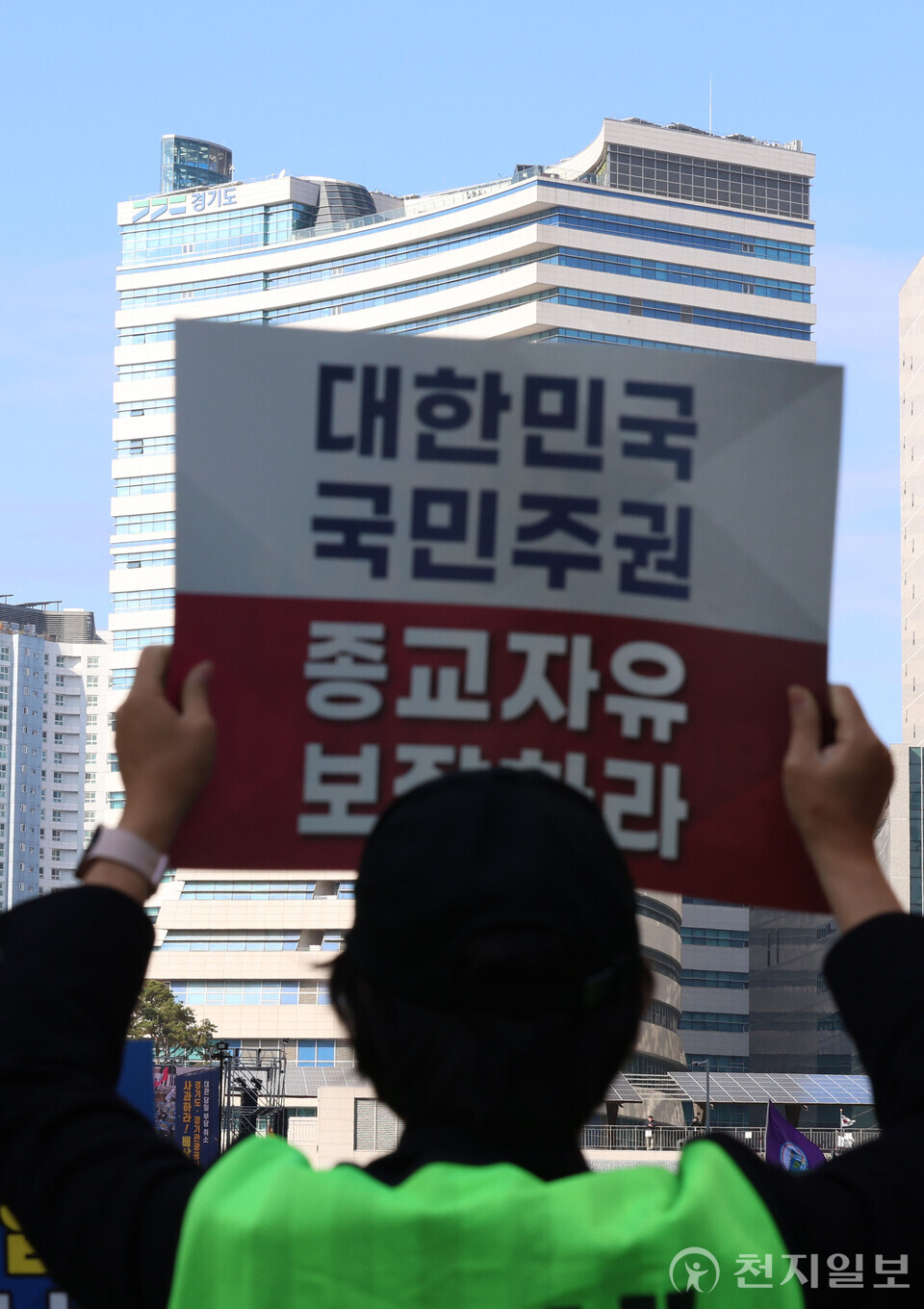 [천지일보=남승우 기자] 15일 경기 수원시 영통구 경기도청 앞에서 신천지예수교 증거장막성전(총회장 이만희, 신천지예수교회) 주최로 열린 편파적인 종교탄압 규탄 결의대회에서 피켓을 든 참가자들이 구호를 외치고 있다.ⓒ천지일보 2024.11.15.