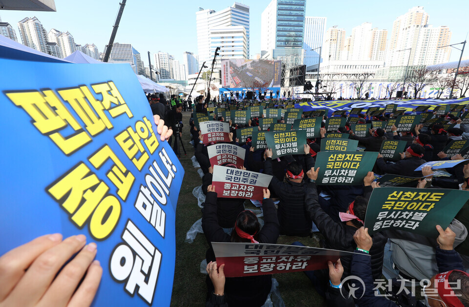 [천지일보=남승우 기자] 15일 경기 수원시 영통구 경기도청 앞에서 신천지예수교 증거장막성전(총회장 이만희, 신천지예수교회) 주최로 열린 편파적인 종교탄압 규탄 결의대회에서 피켓을 든 참가자들이 구호를 외치고 있다.ⓒ천지일보 2024.11.15.