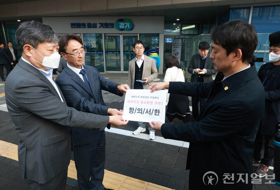 [천지일보=남승우 기자] 송재웅 신천지 총회 섭외부장을 비롯한 관계자들이 15일 경기 수원시 영통구 경기도청 앞에서 신천지예수교 증거장막성전(총회장 이만희, 신천지예수교회) 주최로 열린 편파적인 종교탄압 규탄 결의대회를 마친 뒤 도청 측에 항의서한을 전달하고 있다.ⓒ천지일보 2024.11.15.