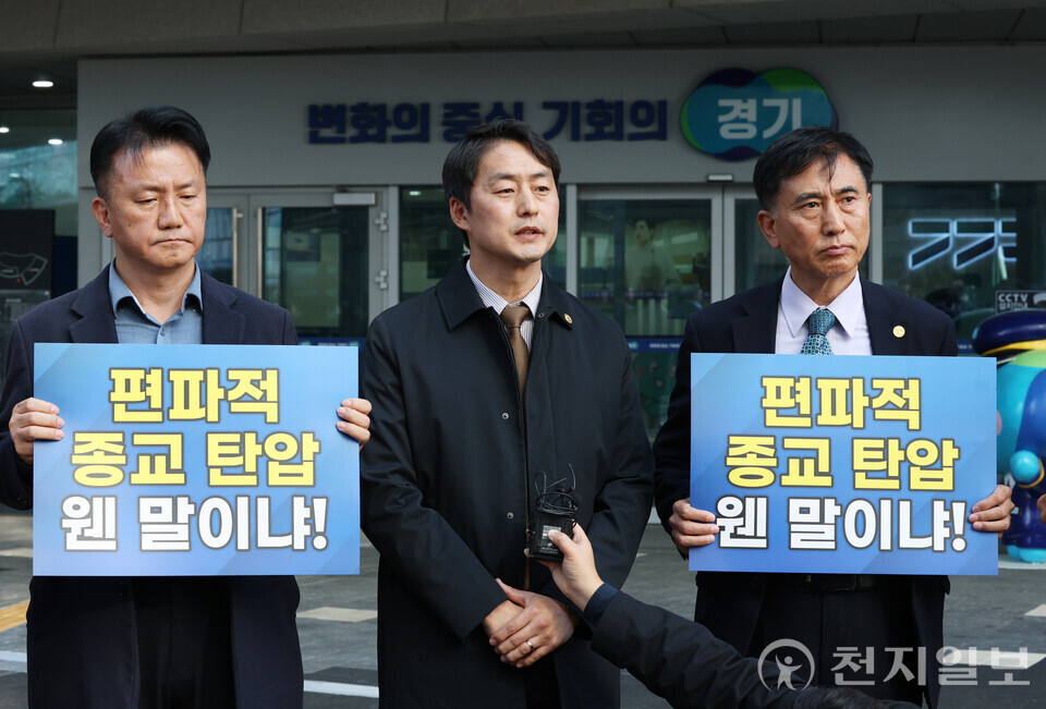 [천지일보=남승우 기자] 송재웅 신천지 총회 섭외부장을 비롯한 관계자들이 15일 경기 수원시 영통구 경기도청 앞에서 신천지예수교 증거장막성전(총회장 이만희, 신천지예수교회) 주최로 열린 편파적인 종교탄압 규탄 결의대회에서 도청 측에 항의서한 전달을 마친 뒤 취재진의 질문에 답하고 있다. ⓒ천지일보 2024.11.15.