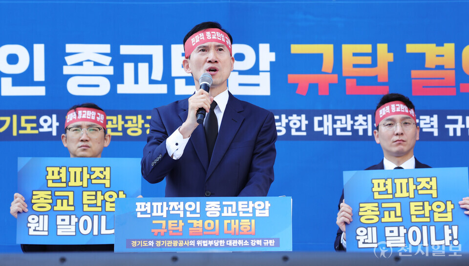 [천지일보=박준성 기자] 15일 경기 수원시 영통구 경기도청 앞에서 신천지예수교 증거장막성전(총회장 이만희, 신천지예수교회) 주최로 열린 편파적인 종교탄압 규탄 결의대회에서 이승주 시몬지파장이 자유 발언을 하고 있다. ⓒ천지일보 2024.11.15.