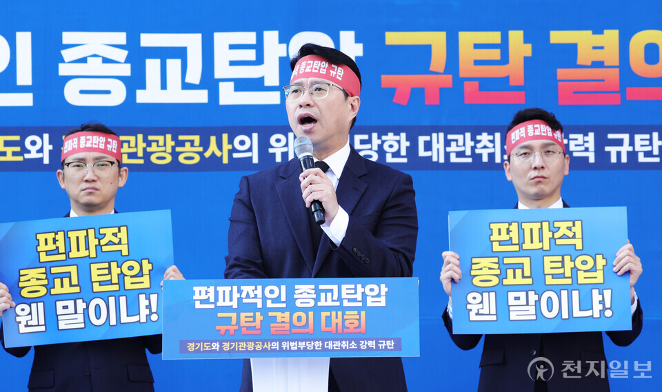 [천지일보=박준성 기자] 15일 경기 수원시 영통구 경기도청 앞에서 신천지예수교 증거장막성전(총회장 이만희, 신천지예수교회) 주최로 열린 편파적인 종교탄압 규탄 결의대회에서 신규수 서울야고보지파장이 자유 발언을 하고 있다. ⓒ천지일보 2024.11.15.