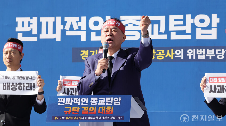[천지일보=박준성 기자] 15일 경기 수원시 영통구 경기도청 앞에서 신천지예수교 증거장막성전(총회장 이만희, 신천지예수교회) 주최로 열린 편파적인 종교탄압 규탄 결의대회에서 장방식 맛디아지파장이 자유 발언을 하고 있다. ⓒ천지일보 2024.11.15.