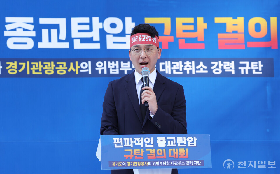 [천지일보=박준성 기자] 15일 경기 수원시 영통구 경기도청 앞에서 신천지예수교 증거장막성전(총회장 이만희, 신천지예수교회) 주최로 열린 편파적인 종교탄압 규탄 결의대회에서 유재욱 베드로지파장이 자유 발언을 하고 있다. ⓒ천지일보 2024.11.15.