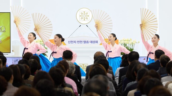 16일 신천지 인천교회에서 ‘신천지 인천 말씀 대성회’ 식전 공연을 펼치고 있다.(제공: 신천지 인천교회) ⓒ천지일보 2024.11.17.