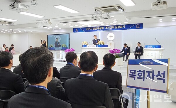 [천지일보 포천=김서정 기자] 신천지예수교 증거장막성전 신규수 서울야고보지파장이 17일 경기 포천시 포천교회에서 열린 말씀 대성회에서 강연을 하고 있다. ⓒ천지일보 2024.11.17.